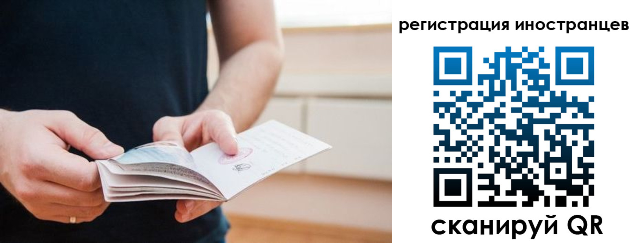 временная регистрация недорого в Кирсе