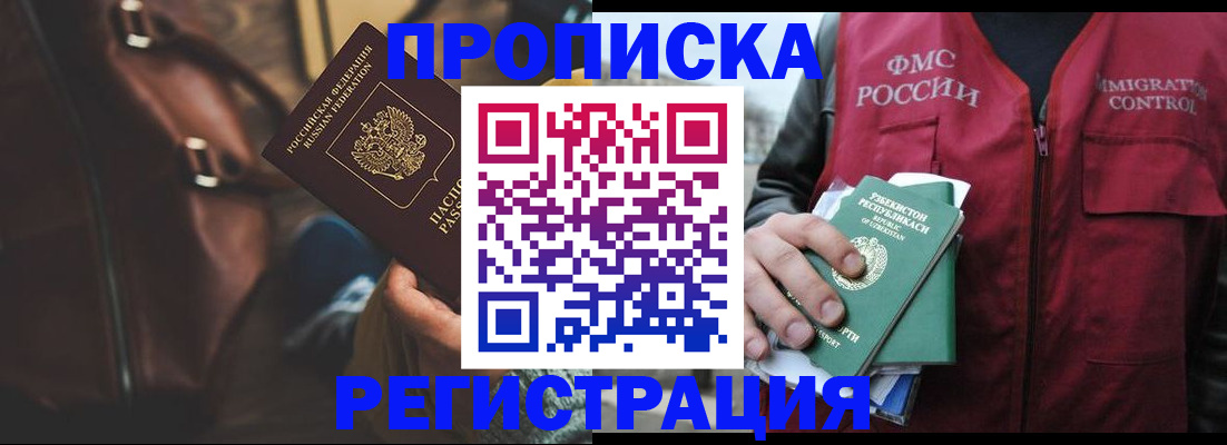 прописка ребенка в Кирсе