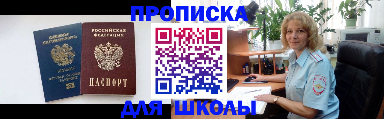 прописка в квартире в Кирсе